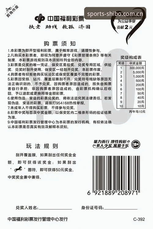 十博正版安装包 揭秘十博正版安装包:体育竞猜老手的真实体验与安全下载全攻略