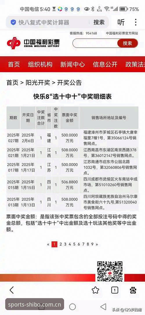 十博体育平台官方正版下载实测：版本号、安装包大小与安全验证全面解析
