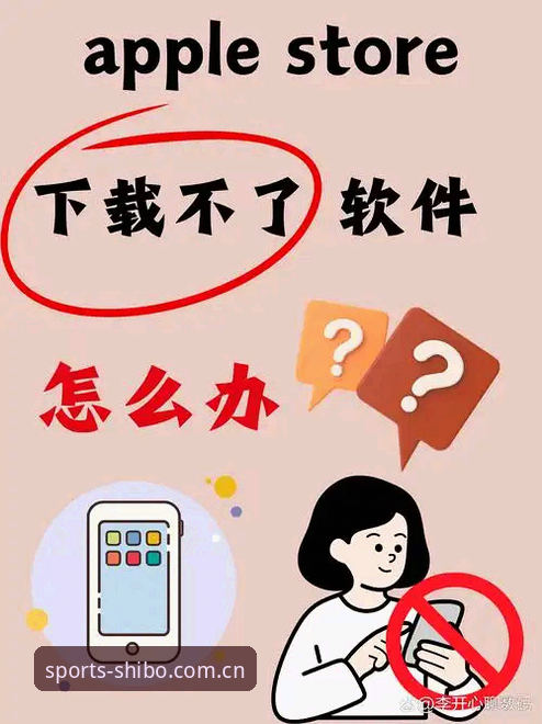 十博官网地址下载不了怎么办？深度解析五大解决方案与全新思维突破